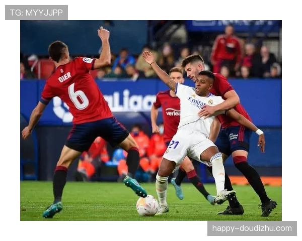 奥萨苏纳四四二阵型锁死中场皇马传控体系运转失速