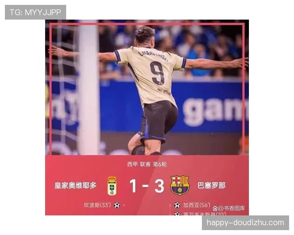 奥维耶多中后场主力缺阵 防守实力受损加剧保级压力