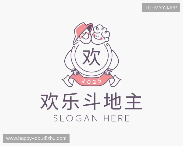 关于欢乐斗地主官方网站